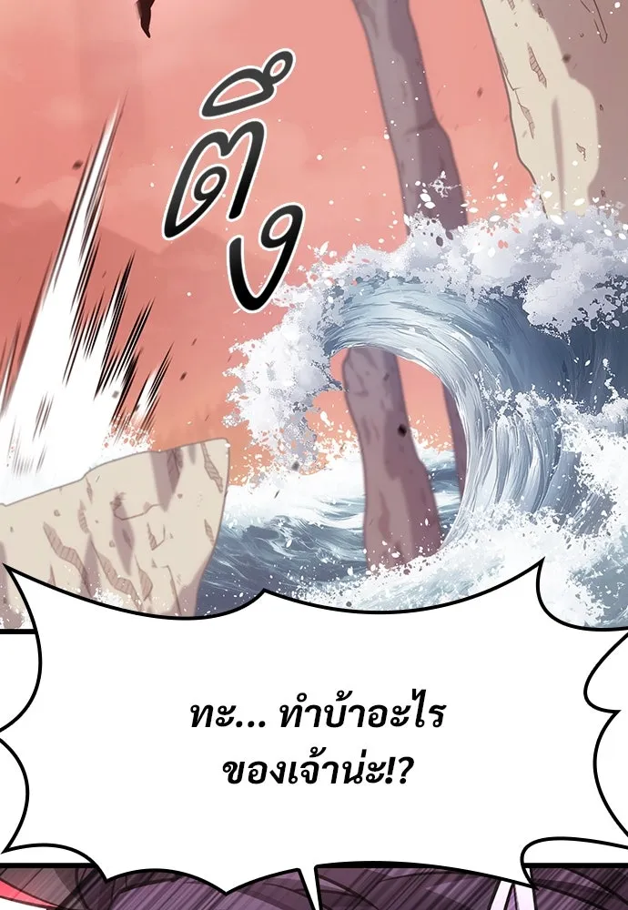 วิถีชาวนาของราชาปีศาจ ตอนที่ 3 รูปที่ 143