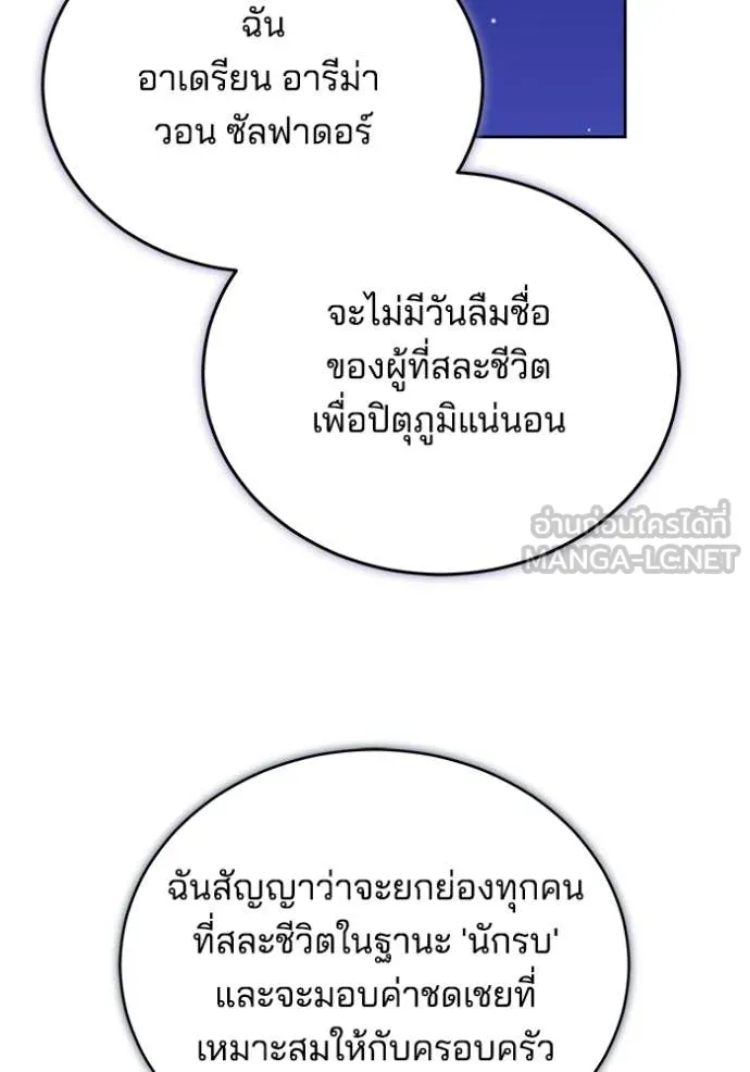 เจ้าสาวอัคนีดำ ตอนที่ 104 รูปที่ 46