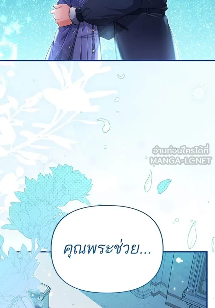แด่ตัวละครโปรด ตอนที่ 113 รูปที่ 83