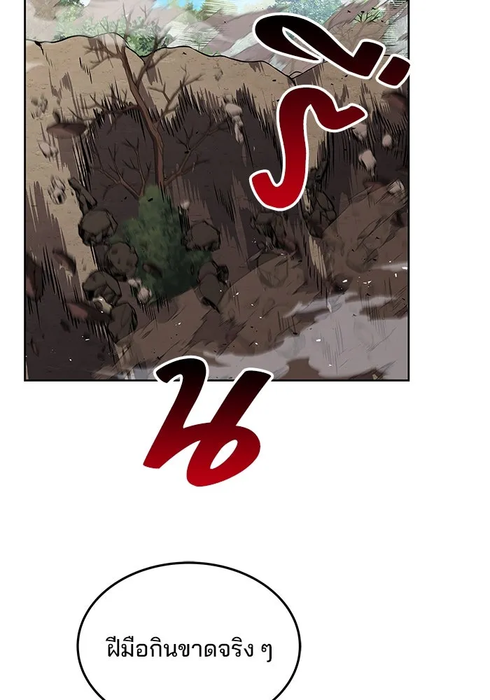 ครัวจอมเวท ตอนที่ 15 รูปที่ 2