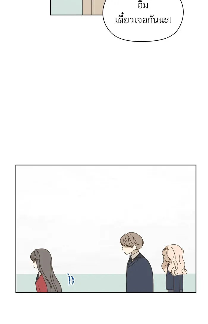 ฉันมันร้าย หรือเพราะโลกไม่น่ารัก ตอนที่ 77 รูปที่ 41