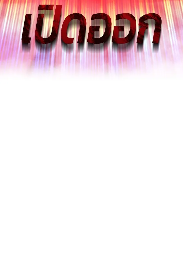 +99 ท่อนไม้พร้อมบวก ตอนที่ 45 ความสุขุม รูปที่ 76