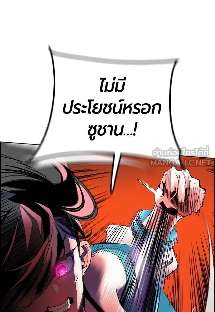 Jungle Juice ตอนที่ 142 รูปที่ 61