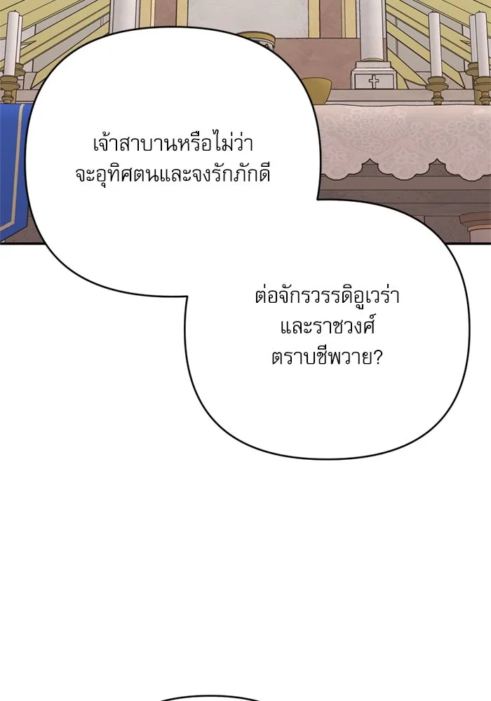 เกิดใหม่คราวนี้ ขอเป็นคนดีดูสักครั้ง ตอนที่ 73 รูปที่ 110