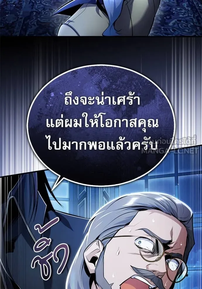 ศาสตราจารย์จำเป็น ตอนที่ 90 รูปที่ 23