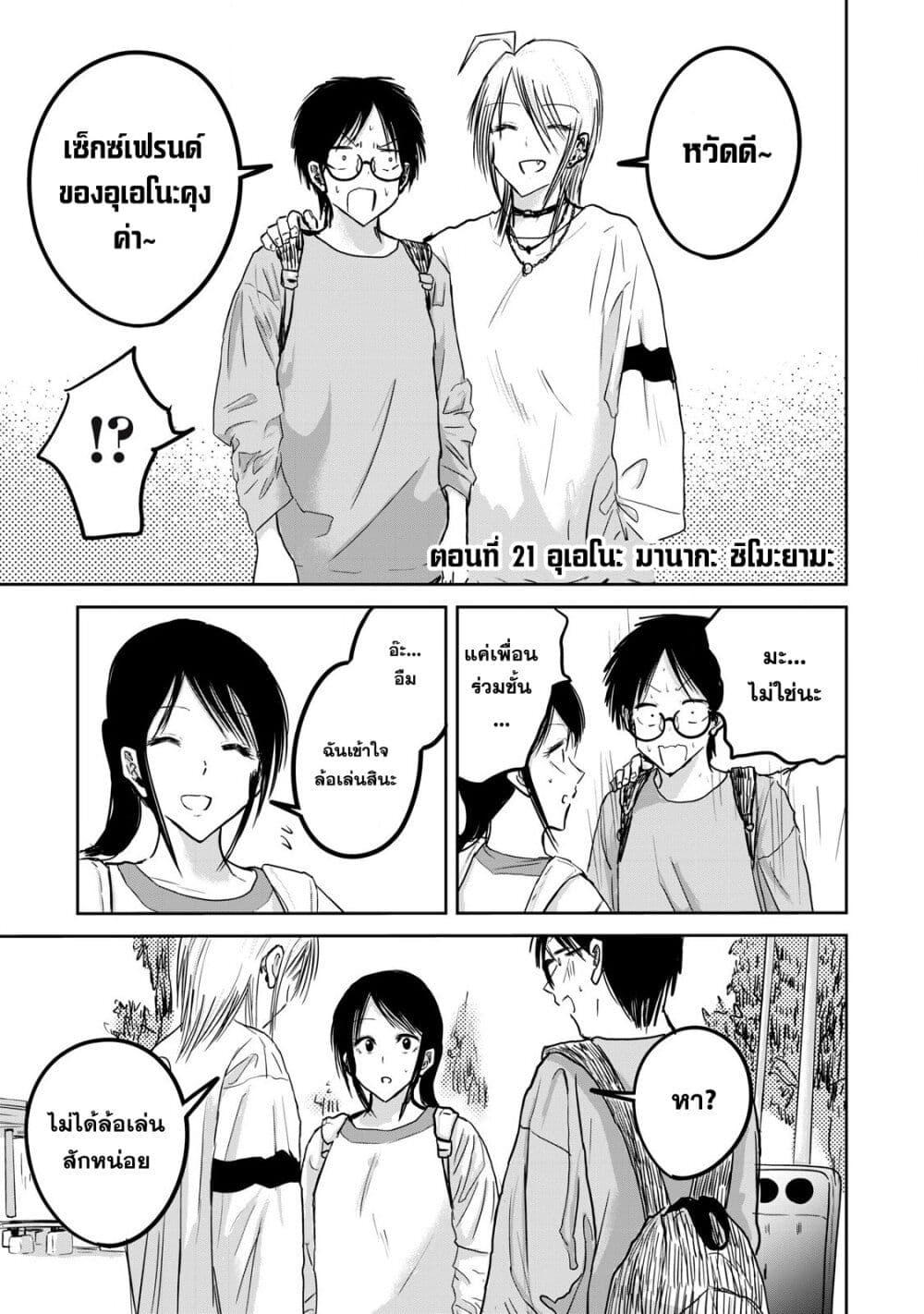 Manga-lc-com อ่านมังงะ อ่านการ์ตูน ออนไลน์ ฟรี Ueno-kun wa kaihatsu-zumi ตอนที่ 1 2 3 4 5 6 7 8 9 10 11 12 13 14 ฟรี ไม่มีโฆษณา Manga-lc - อ่าน มังงะ อ่าน การ์ตูน ออนไลน์ อ่านมังงะ ฟรี