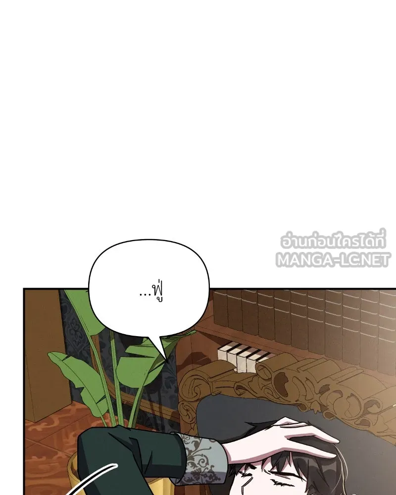 โอ้ ศัตรูที่รัก ตอนที่ 34 รูปที่ 27