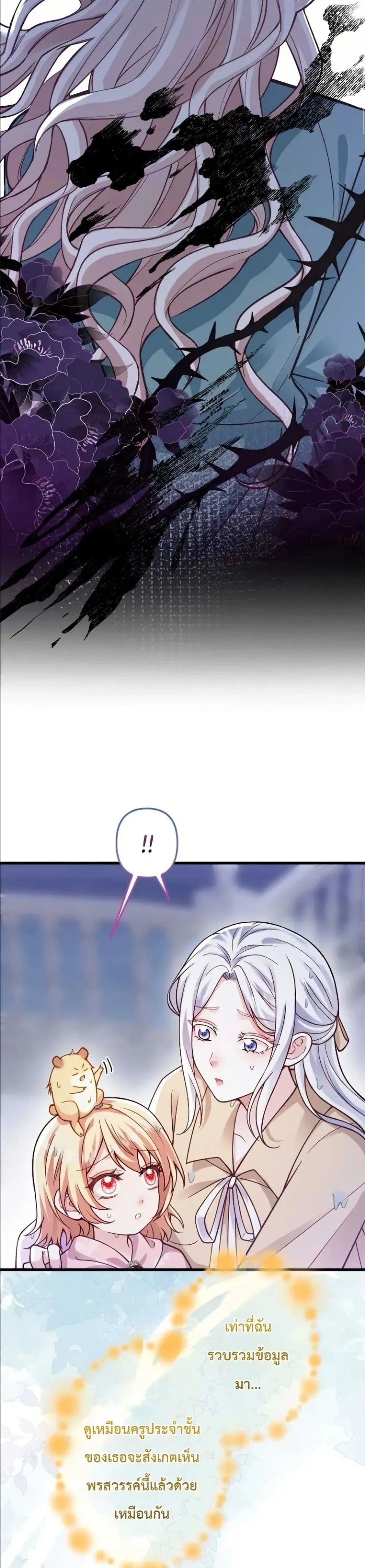 Manga-lc-com อ่านมังงะ อ่านการ์ตูน ออนไลน์ ฟรี I’m a Contract Stepmother, but the Tyrant Is Way Too Overpro ตอนที่ 1 2 3 4 5 6 7 8 9 10 11 12 13 14 ฟรี ไม่มีโฆษณา Manga-lc - อ่าน มังงะ อ่าน การ์ตูน ออนไลน์ อ่านมังงะ ฟรี