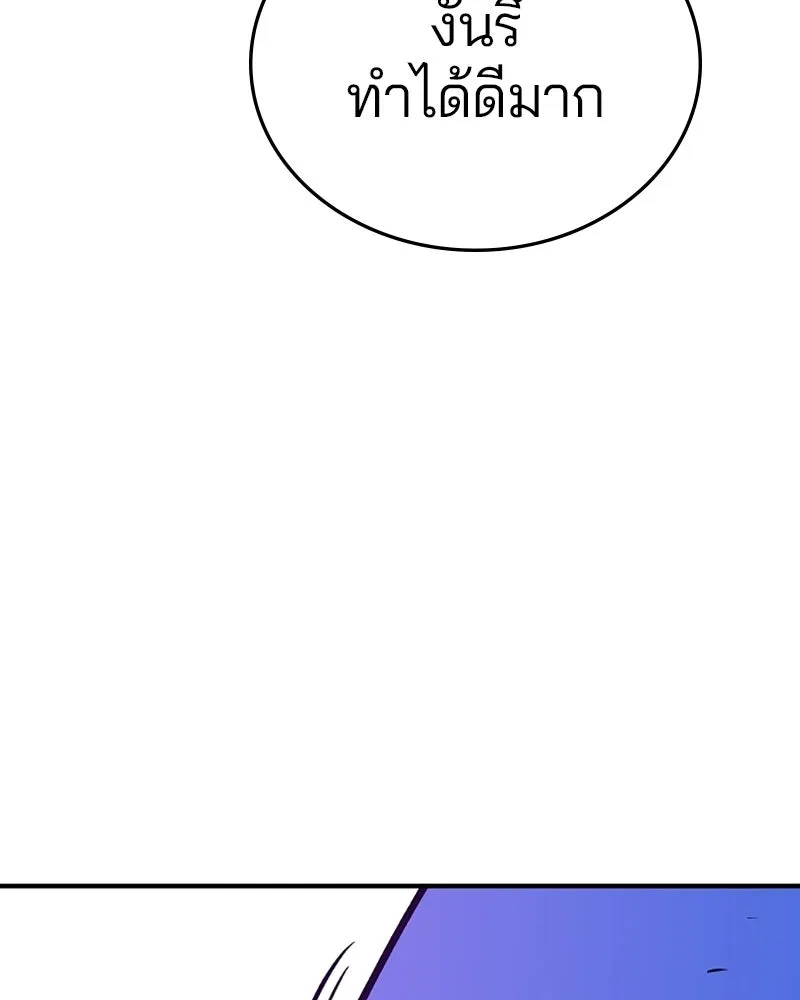 Player ตอนที่ 130 รูปที่ 88