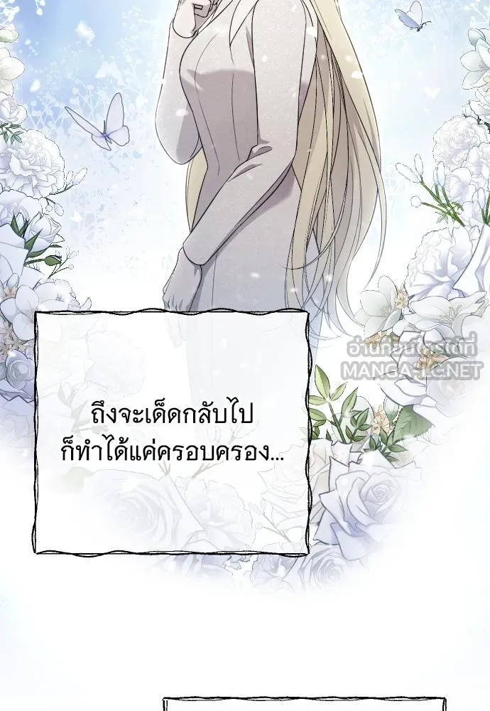 จำเลยหัวใจ ตอนที่ 75 รูปที่ 24