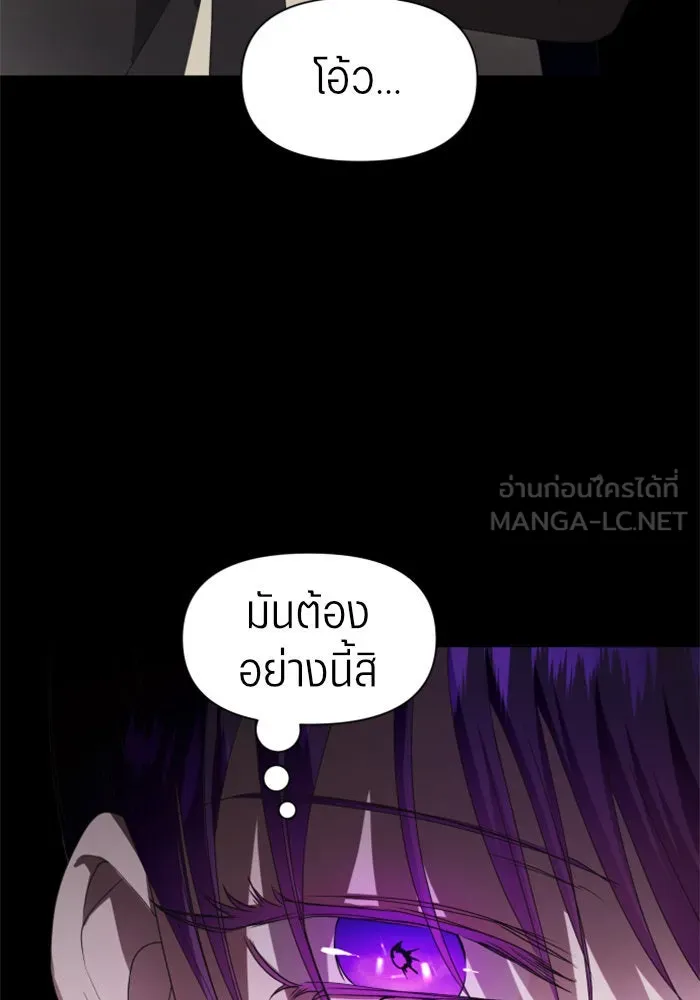 ชิงชีวิตพลิกลิขิตชะตา ตอนที่ 58. ไม่รับฟ้อง รูปที่ 12