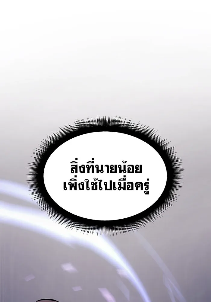 เกิดใหม่พร้อมพลังแห่งราชัน ตอนที่ 11 รูปที่ 41
