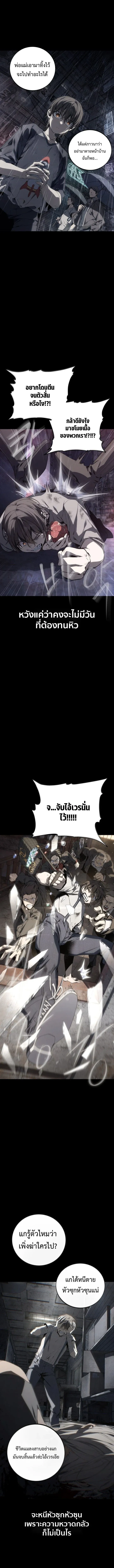 Sandmancer of the Scorched Desert จ_กรพรรด_ทรายในโลกาว_นาศ ตอนที่ ตอนที่ 5 รูปที่ 7