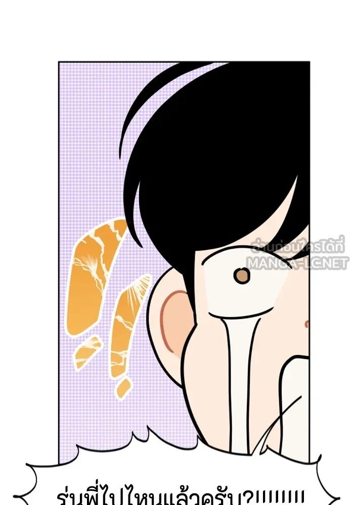 จริง ๆ แล้ว โอบารัมน่ะ… ตอนที่ 82 รูปที่ 18