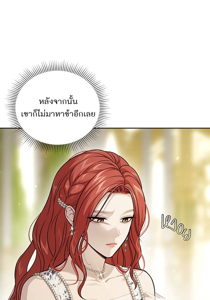 ห้องนอนลับของเจ้าหญิงต้องสาป ตอนที่ 135 แด่หัวใจที่เปลือยเปล่า รูปที่ 17