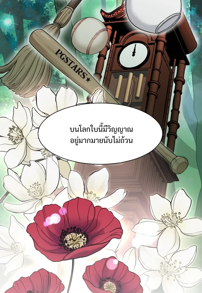 JAKDU ตอนที่ 3 รูปที่ 109