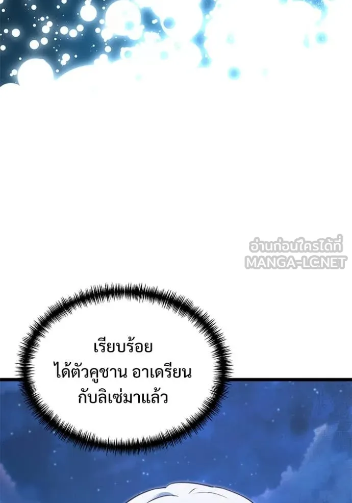 อัศวินดำล่าท้าเวลา ตอนที่ 102 รูปที่ 119