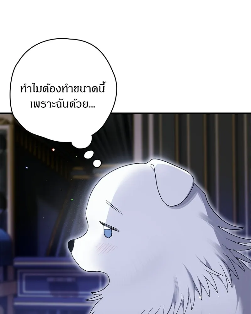 จุ๊บรัก คุณหมาป่า ตอนที่ 5 รูปที่ 37