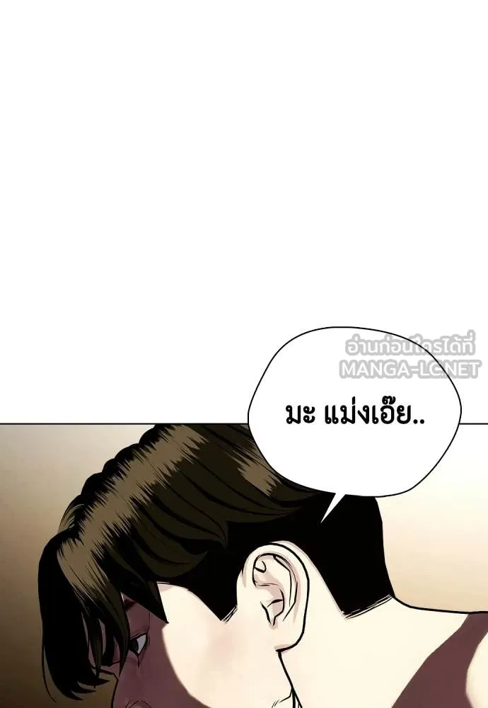 หมาหัวเน่า ตอนที่ 157 รูปที่ 42