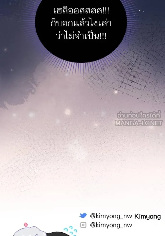 แด่ตัวละครโปรด ตอนที่ 102 รูปที่ 127