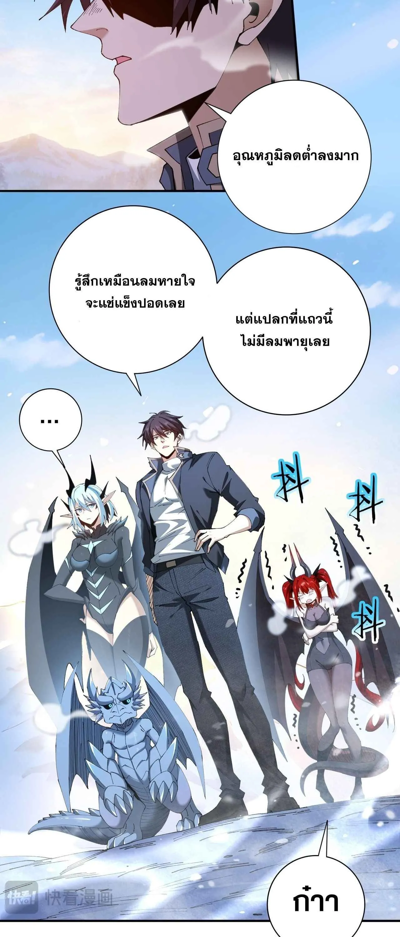 I am Drako Majstor ไหนใครว_าผ_ค_มม_งกร เป_นอาช_พท_อ_อนแอท_ส_ดไงล_ะ ตอนที่ ตอนที่ 220 รูปที่ 19