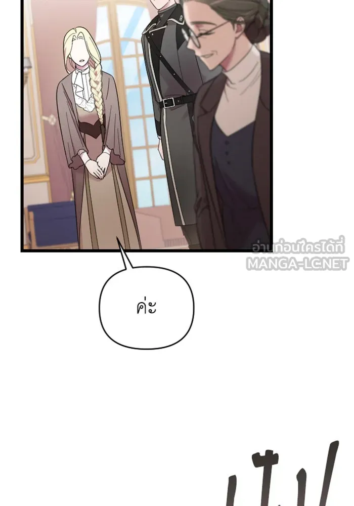 จำเลยหัวใจ ตอนที่ 13 รูปที่ 24