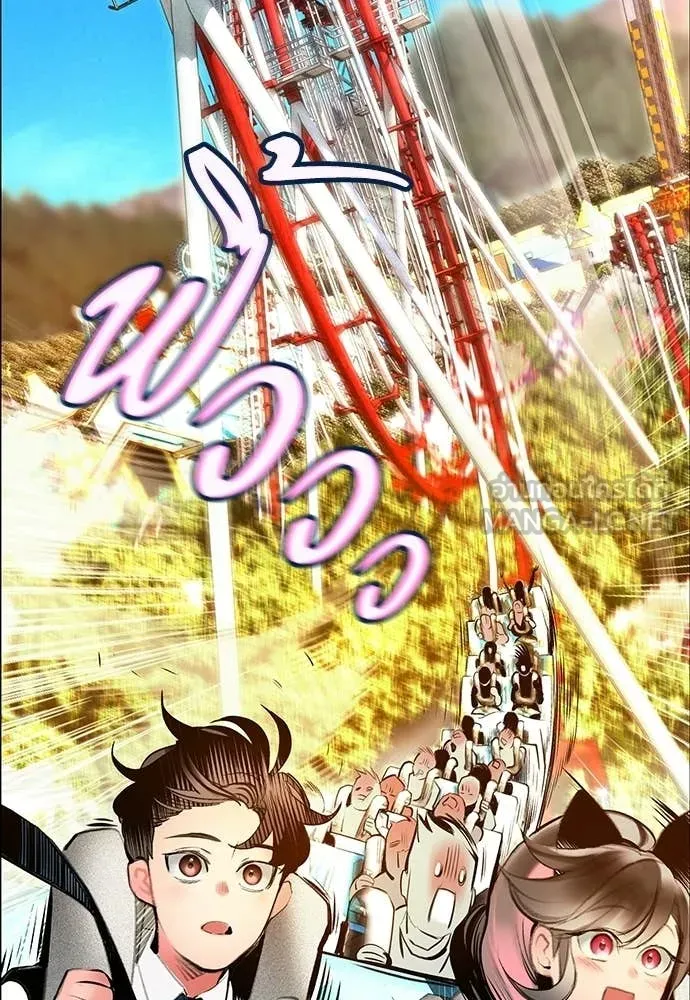 Jungle Juice ตอนที่ 177 รูปที่ 67