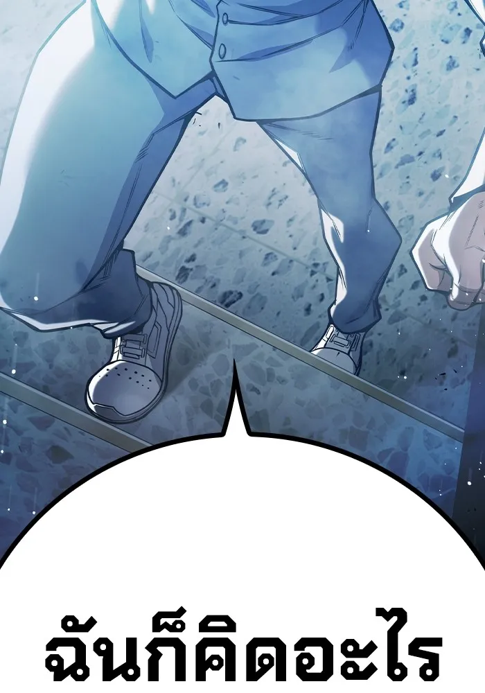 เยาวชนคนคุก ตอนที่ 35 รูปที่ 8