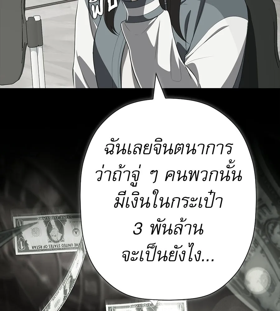 คอลเซ็นเตอร์เปลี่ยนชีวิต ตอนที่ 80 คืนก่อนมรสุม รูปที่ 88