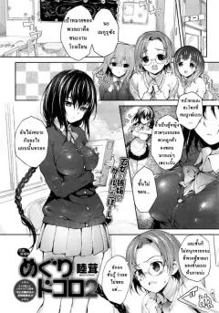 Doujin-Lc- อ่าน โดจิน มังฮวา เกาหลี ญี่ปุ่น จีน แปลไทย ความไม่เข้าพวก (Souseki) ตอนที่ 1 2 3 4 5 6 7 8 9 10 11 12 13 14 ฟรี ไม่มีโฆษณา อ่าน โดจิน Manhwa เกาหลี ญี่ปุ่น จีน เรามีครบ คัดมาให้เน้นๆ โดจิน 18+ รับประกันความฟินโดย  Doujin Lc