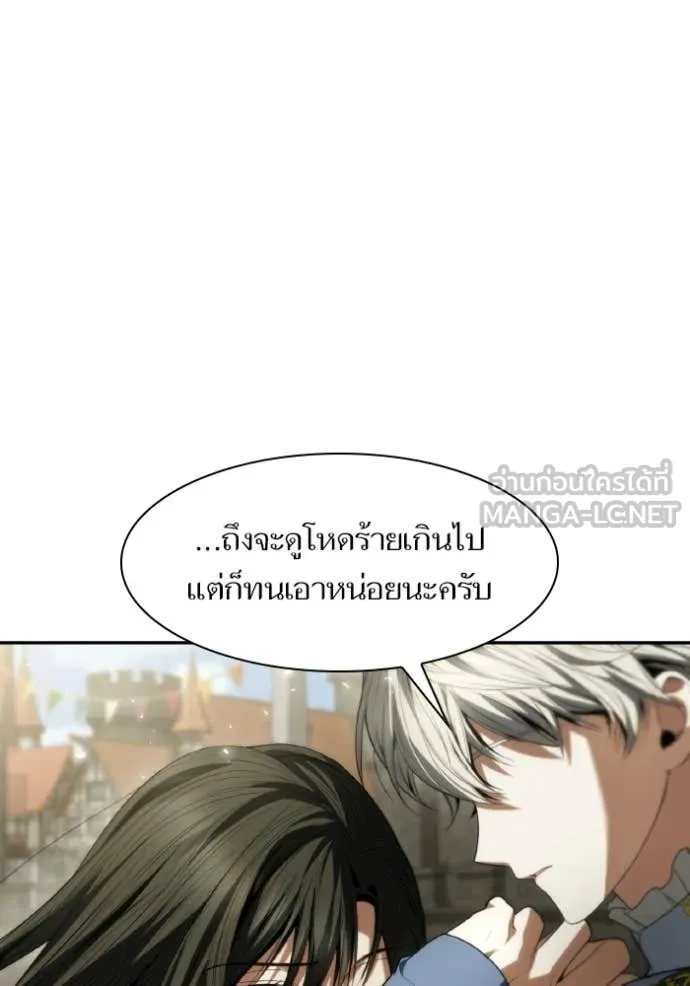 ชาตินี้น้องขอ ตอนที่ 189 รูปที่ 127