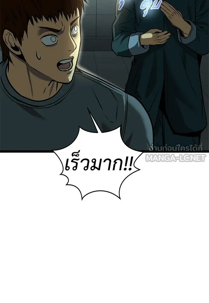 ผู้คุมหมายเลข 0 ตอนที่ 33 รูปที่ 30