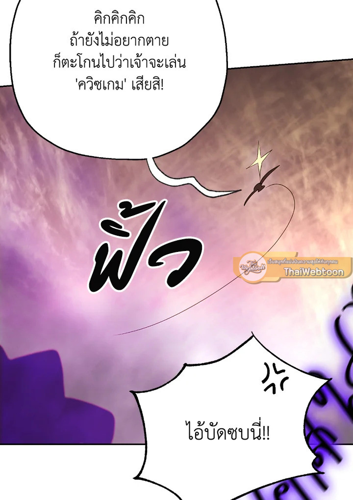 พลทหารโครงกระดูกผู้ม ตอนที่ 112 รูปที่ 44