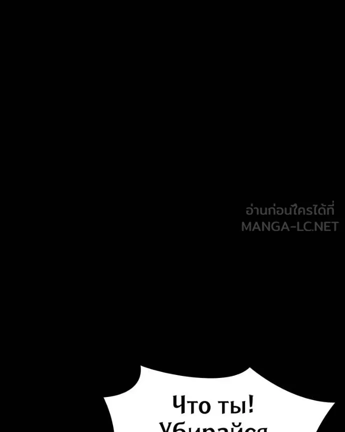 มือสังหารพันธุ์อมตะ ตอนที่ 26 รูปที่ 164