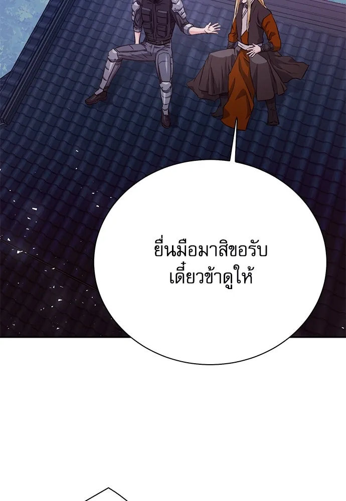 ดรูอิดแห่งสถานีโซล ตอนที่ 116 รูปที่ 176