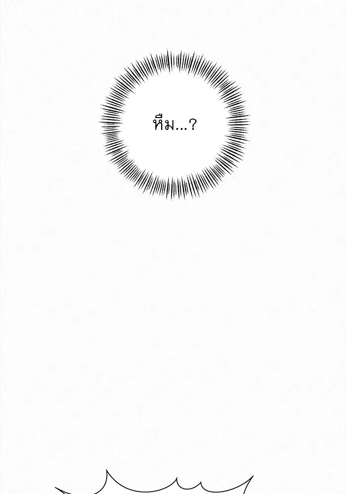 ปฏิบัติการรักวุ่นหัวใจ ตอนที่ 41 รูปที่ 121