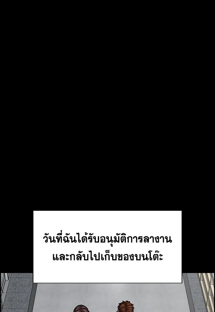 การศึกษาที่แท้จริง ตอนที่ 243 รูปที่ 77