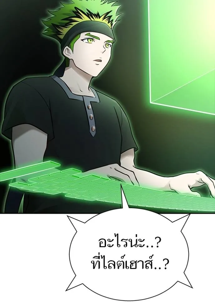ทาวเวอร์ออฟก๊อด หอคอ ตอนที่ 652 รูปที่ 22