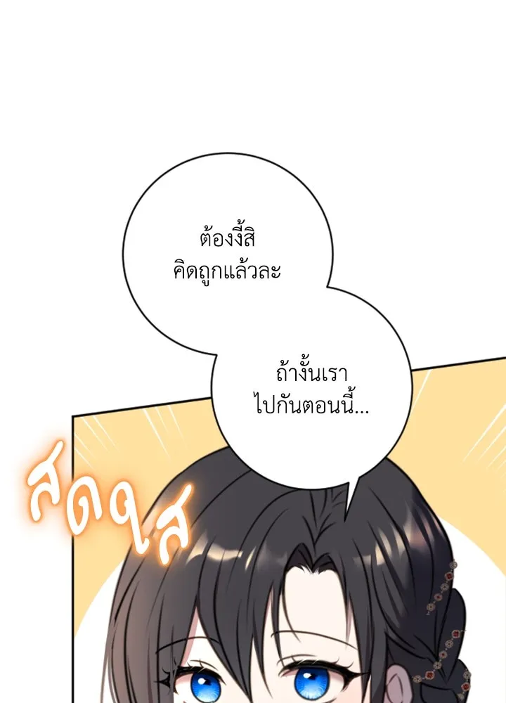 ตัวร้ายอย่างฉันขออยู่อย่างสงบ ตอนที่ 9 รูปที่ 80