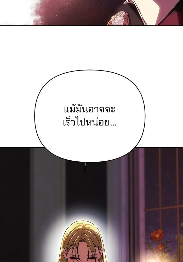 เกมรักจับสามี ตอนที่ 96 รูปที่ 98