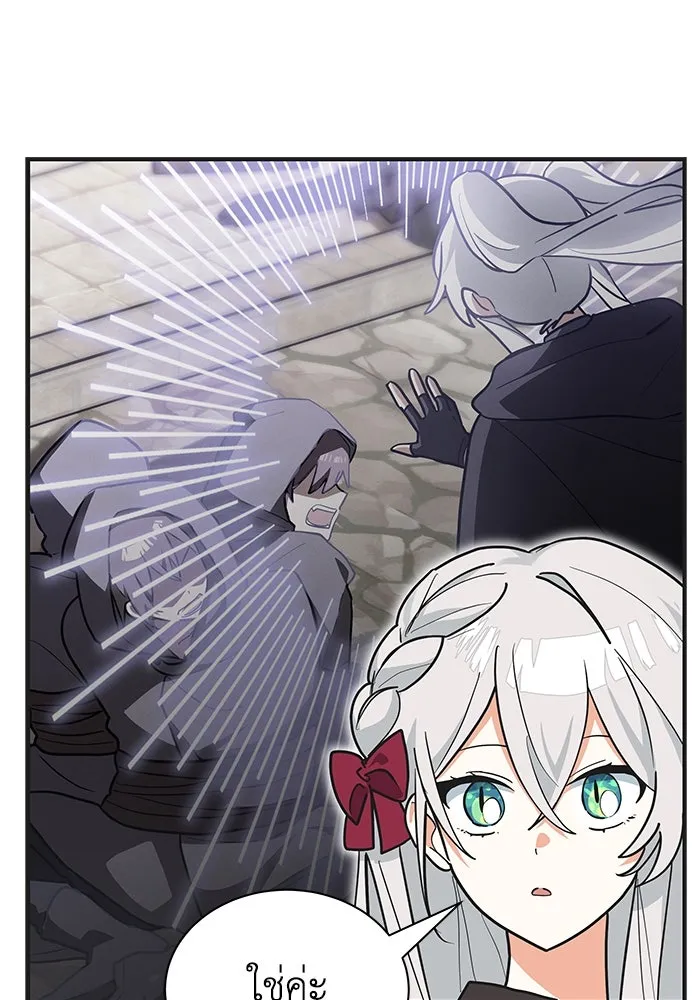 แมวน้อยในรังหมาป่า ตอนที่ 41 รูปที่ 52