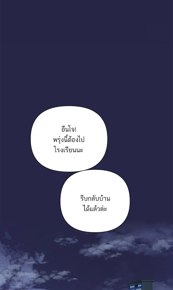 ฉันมันร้าย หรือเพราะโลกไม่น่ารัก ตอนที่ 49 รูปที่ 14