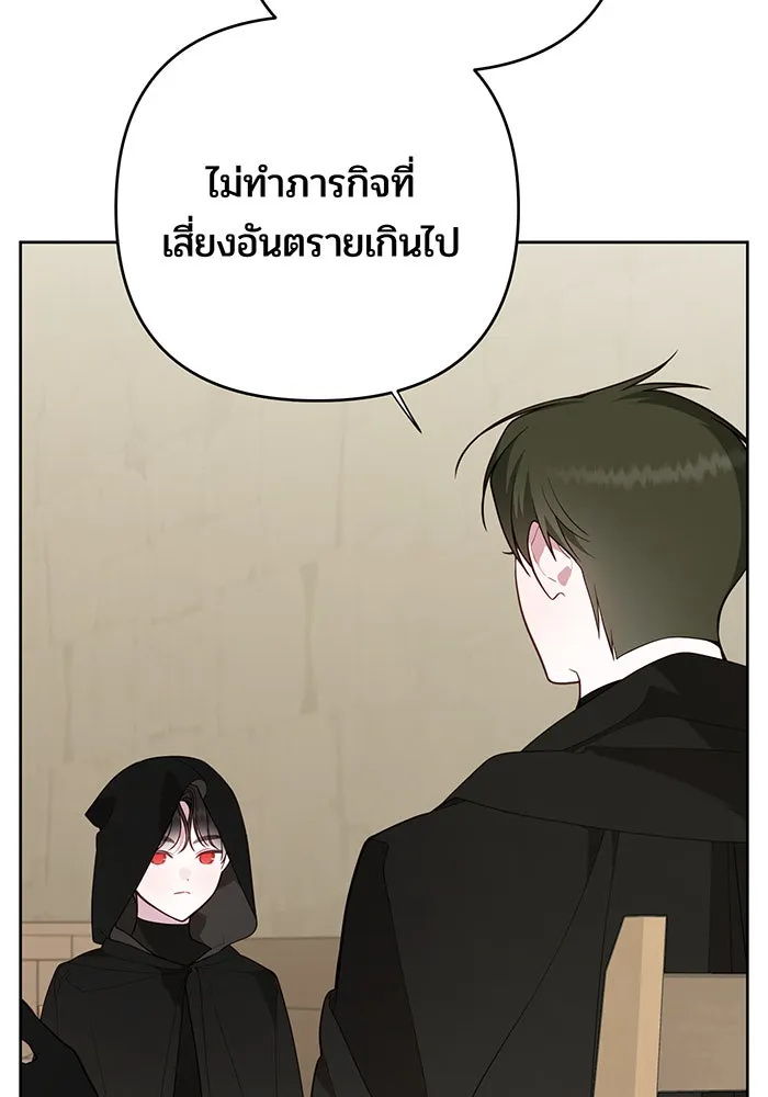 หนูน้อยทรราช ตอนที่ 77 รูปที่ 23