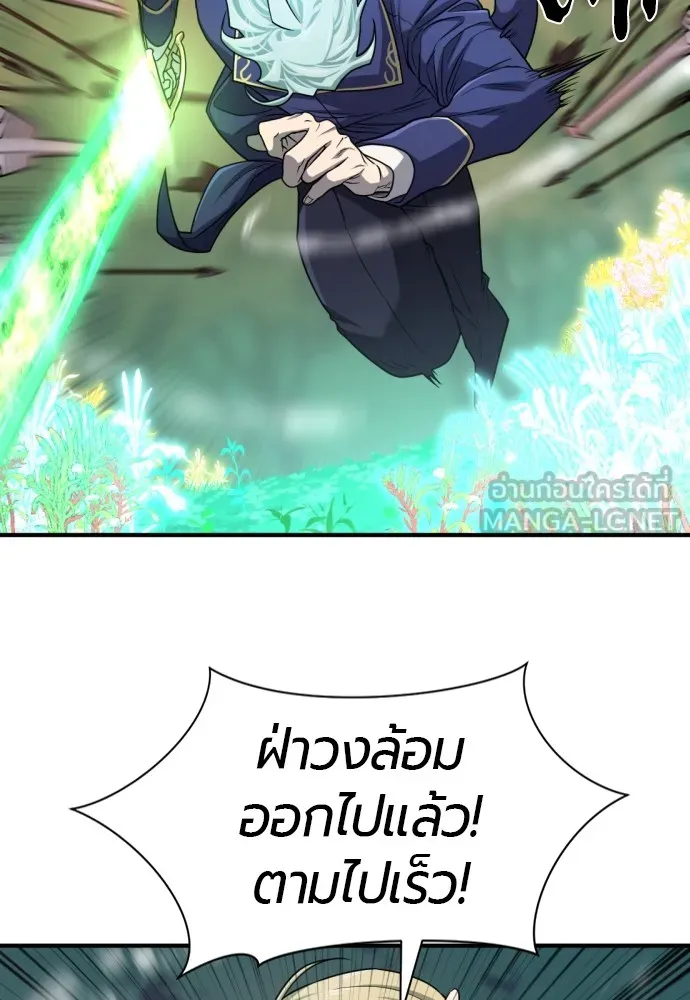 ยอดสถาปนิกผู้พิทักษ์อาณาจักร ตอนที่ 65 รูปที่ 3