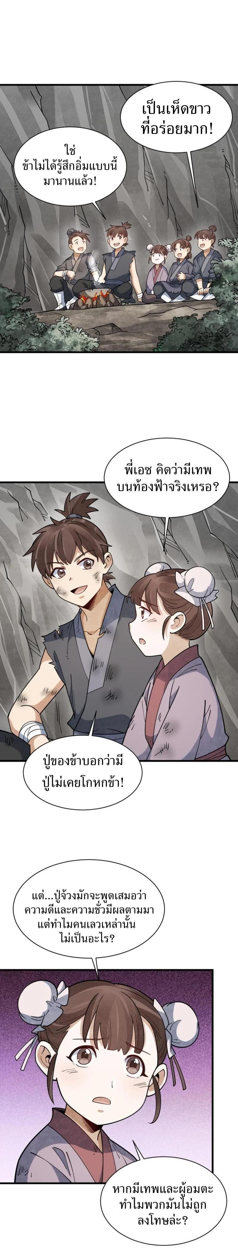 Manga-lc-com อ่านมังงะ อ่านการ์ตูน ออนไลน์ ฟรี Lan Ke Qi Yuan ตอนที่ 1 2 3 4 5 6 7 8 9 10 11 12 13 14 ฟรี ไม่มีโฆษณา Manga-lc - อ่าน มังงะ อ่าน การ์ตูน ออนไลน์ อ่านมังงะ ฟรี