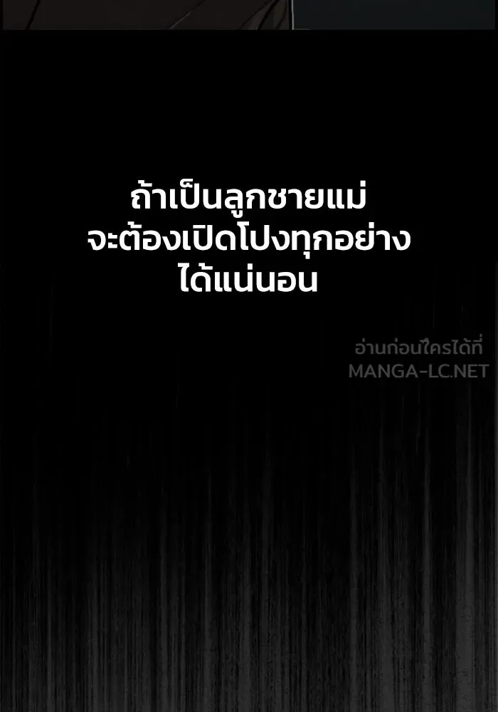 ตกศพสยอง ตอนที่ 17 รูปที่ 150