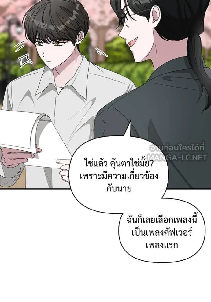 ฉันเนี่ยนะ ตอนที่ 52 รูปที่ 52