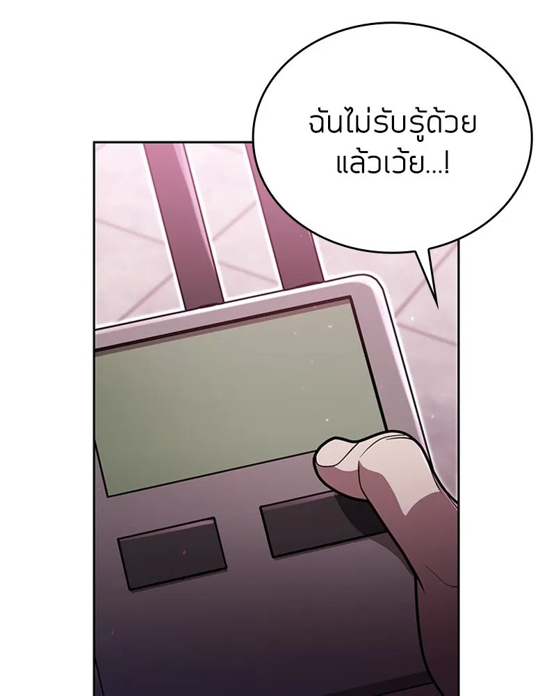 Clever Cleaning Life Of The Returned Genius Hunter ส_ดยอดฮ_นเตอร_สายคล_น ตอนที่ ตอนที่ 84 รูปที่ 43