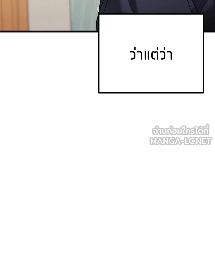 โทษที พื้นที่นี้ ตอนที่ 39 รูปที่ 141