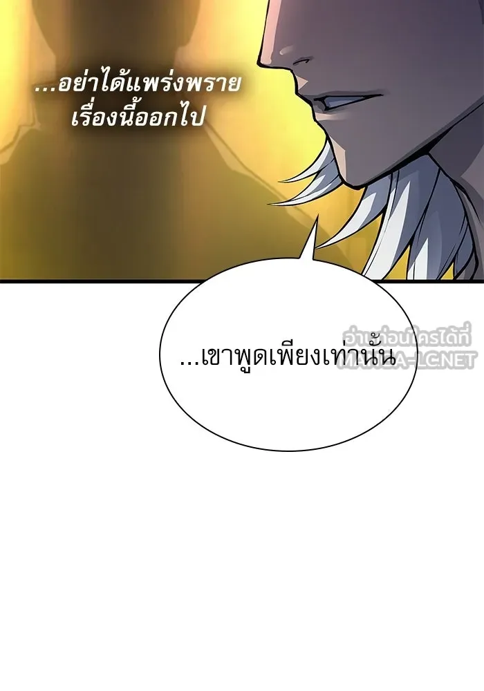 ลับลางลวง ตอนที่ 102 ตอบแทน รูปที่ 108